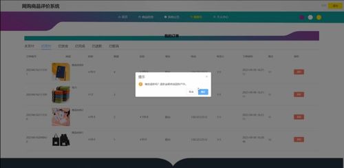 计算机毕业设计springboot网购商品评价系统 基于spring boot的在线购物商品评价管理系统设计与实现 spring boot框架下的电商商品评价系统开发与应用
