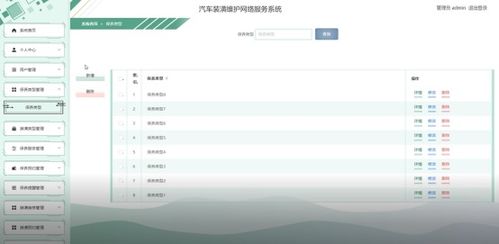 计算机毕业设计springboot汽车装潢维护网络服务系统 基于spring boot的汽车美容与保养网络服务平台开发 spring boot架构下的汽车装潢及维护网络服务系统设计