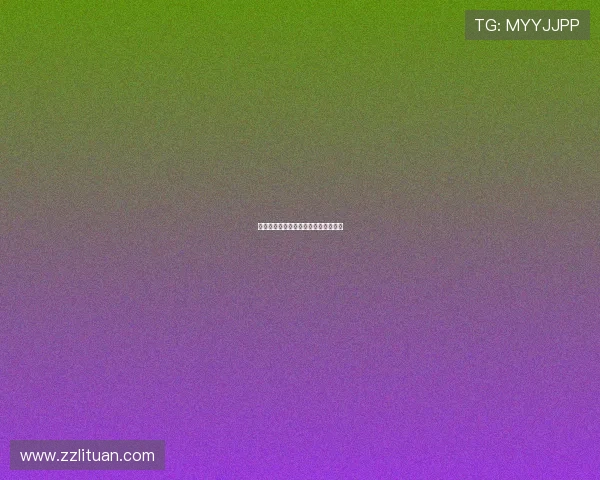 神女荡妇绰头王：打破标签，重塑自我